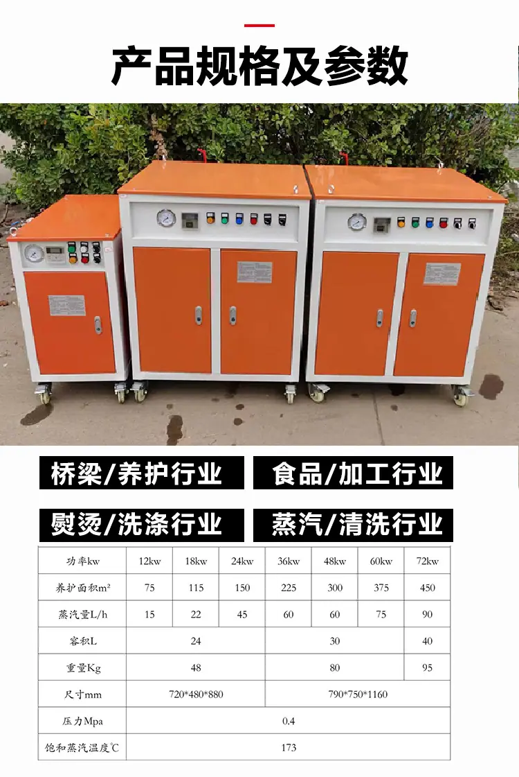 4蒸汽发生器--详情_04.jpg