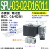 1 Acero Inoxidable Spu Pequeño 01 Válvula Solenoide 2 Diámetro Pequeño 2 Flujo 3 Apertura 4 Puntos 02 Diámetro Dn6 03 04 06