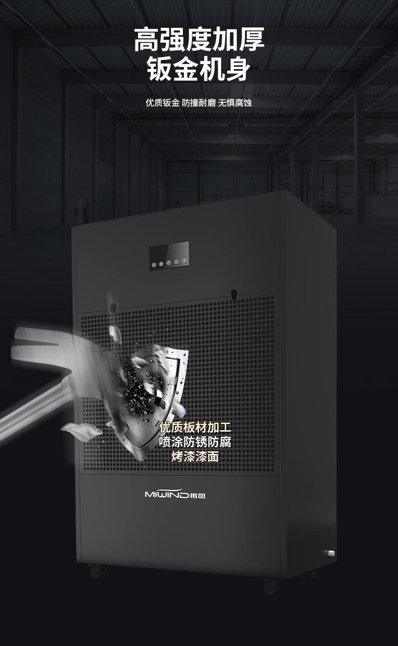 工业除湿机_04.jpg