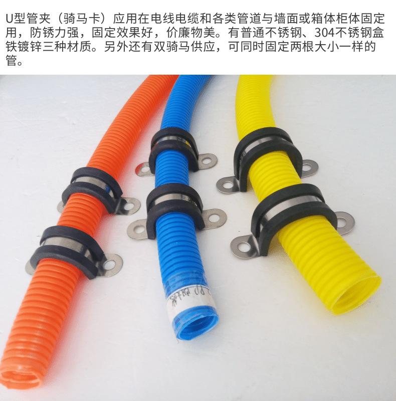 U型管夹