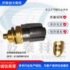 Accesorios para camiones aplicables transfronterizos DeLong 612600061654 interruptor de control de temperatura