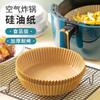 Air Fryer Papel Especial Assadeira Óleo Absorvente Papel Pad Papel Comida Doméstica Óleo de silicone Papel Lata Papel Tigela de Papel Ferramentas de Panificação Redonda