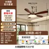 Luz de ventilador usada para comedor, luz de ventilador de techo de frecuencia variable silenciosa para sala de estar, flujo de aire potente, luz de ventilador de techo integrada para dormitorio L696