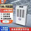 Deshumidificador Industrial Chengwang de 138L para Talleres, Fábricas, Almacenes, Sótanos y Archivos, Deshumidificador de Alta Potencia