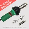 Pistola de Soldadura de Plástico de 1600W con Temperatura Ajustable, Pistola de Aire Caliente para Soldar Suelos de Plástico PVC, Máquina de Soldadura de Plástico Integrada