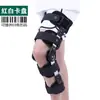 Procesamiento y Personalización de Férulas de Fijación Articular de Rodilla Ajustables, Fijación de Rehabilitación de Rodilla Personalización OEM, Soporte para Pedidos de Comercio Exterior
