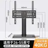 Estante Base Universal para TV Soporte Elevado de Escritorio para TV Sin Taladro Base Soporte 32/55/65/80 pulgadas
