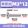 Tornillos para Muebles de Acero Inoxidable 304 con Cabeza Hexagonal, Extremo Plano, Redondo, Chaflán