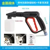 Pistola de Agua a Presión para el Hogar Máquina de Lavado de Autos Boquilla 280/380/55/58 Máquina de Limpieza Accesorios para Granjas