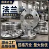 Flange Soldada de Aço Carbono de Grande Diâmetro PN10 DN1000 Padrão Nacional Forjada para Tratamento de Água Equipamento de Tubulação Industrial