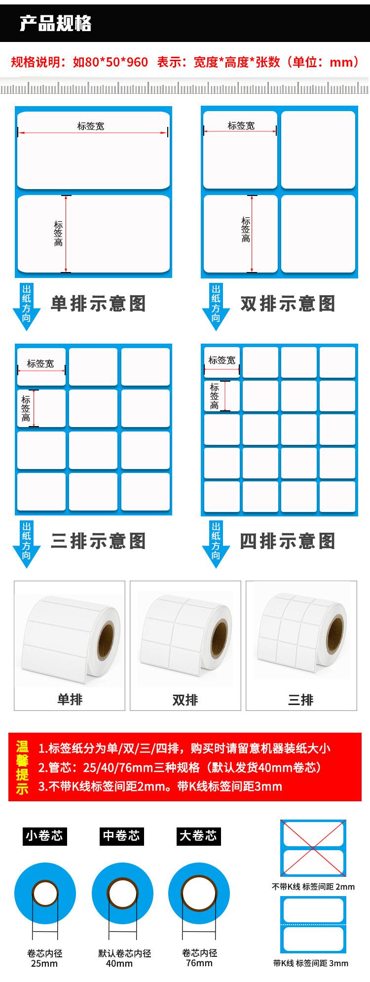 可移热敏合成不干胶_03.jpg