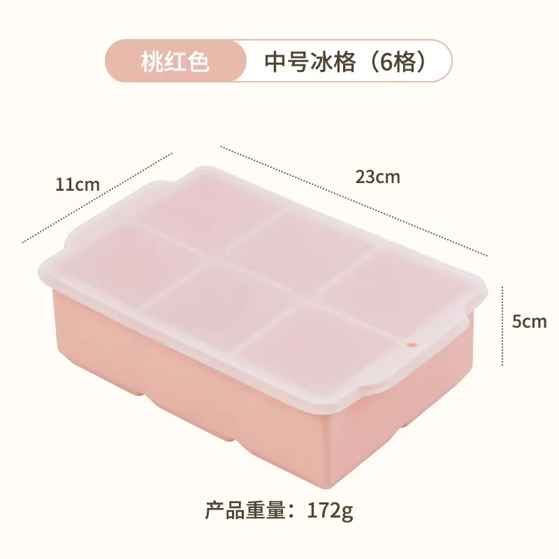 粉色6格（有盖）.jpg