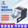 Máquina Alimentadora Automática de Parafusos, Alimentador Automático de Parafusos, Máquina Automática de Alimentação de Parafusos, Máquina Automática de Carregamento de Parafusos