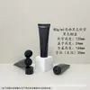 Spot 80g Preto Rosto Iluminador Lifting Cosmético Tubo Homens Aminoácido Limpador Facial Plástico Espremer Frasco Vazio