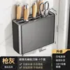 Suporte de facas de parede sem furos, caixa de armazenamento de facas de parede para cozinha, suporte de facas de cozinha multifuncional cinza-pistola
