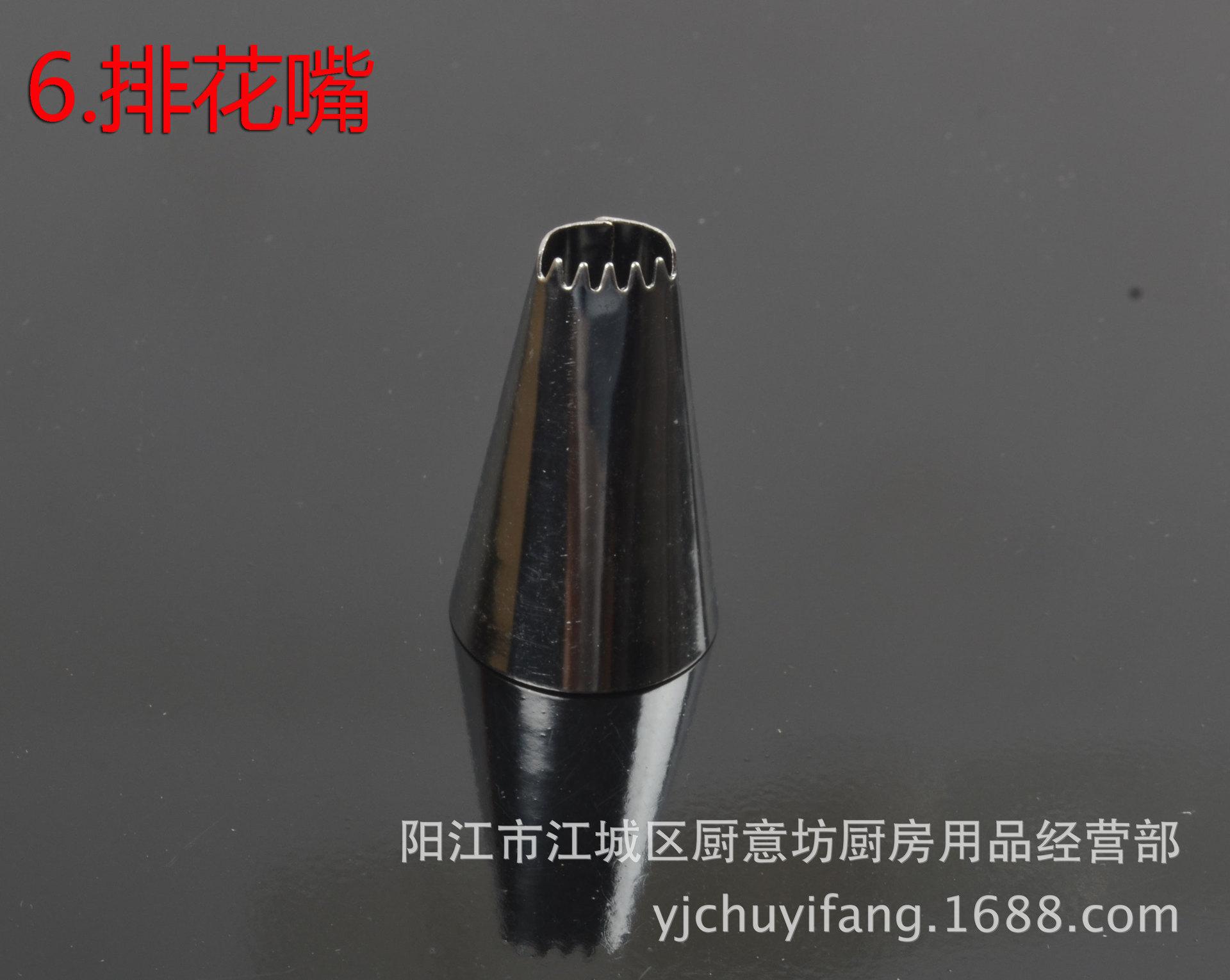 裱花嘴-10