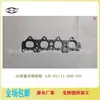 Adecuado para el nuevo juego de juntas de tubo de escape de Ford GY01-13-460 de un solo lado sprint 12617944 acero inoxidable
