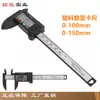 Pinza Vernier Digital Plástica Auto-Producida Tuomei Fibra de Carbono Joyería Antigua Estudiante Calibrador Arqueológico