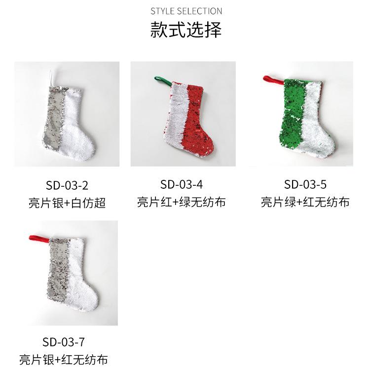 亮片圣诞袜_03.jpg