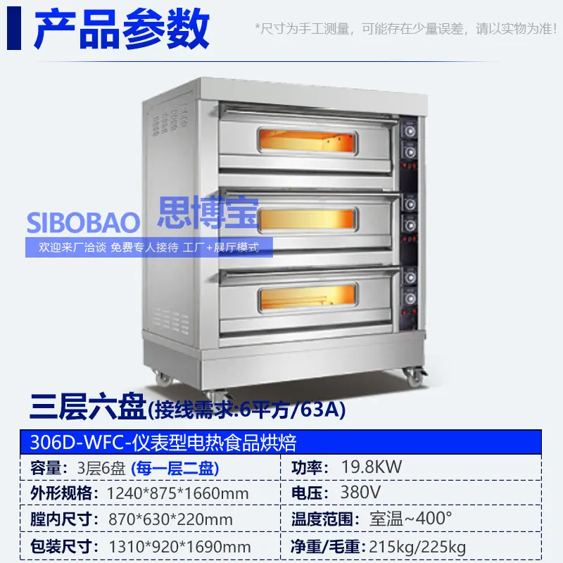 SKU-3层6盘.jpg