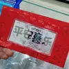 Alcancía de Año Nuevo de Plata Pura 999, Billete Conmemorativo de Plata Maciza, 1g, para Inversión y Colección, Regalo de Año Nuevo, Regalo Personalizable