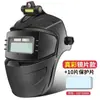 (Fábrica) Máscara de Solda Escurecimento Automático Máscara de Escurecimento Montada na Cabeça Anti-reflexo Capacete de Solda Máscara Protetora de Argônio para Soldagem