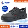 Zapatos de Protección Laboral Blue Ondula para Hombre, Zapatos de Electricista Antimpacto y Antipinchazos para Cuatro Estaciones, Zapatos de Seguridad para Trabajo Resistentes al Desgaste y Aislados 10Kv