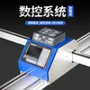 Máquina de Corte CNC Abelhinha Metal Placa de Aço Equipamento de Corte Automático Máquina de Corte a Plasma CNC Portátil