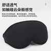 Máscara de Sueño Opaca 3D Estéreo Aliviar Fatiga Unisex Especial para Dormir Transpirable Opaca Máscara para Ojos Cómoda Transpirable