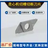 Suministro de fábrica fuente máquina para caminar ranuradora cuchilla de corte cuchilla CNC torno especial gran cantidad Congyou