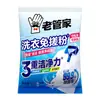 Detergente en Polvo para Ropa Old Butler de Venta Caliente Eliminación de Manchas Sin Polvo Fragancia Duradera Tasa de Esterilización y Eliminación de Ácaros 99.9% Lavable a Mano Lavable a Máquina 60g