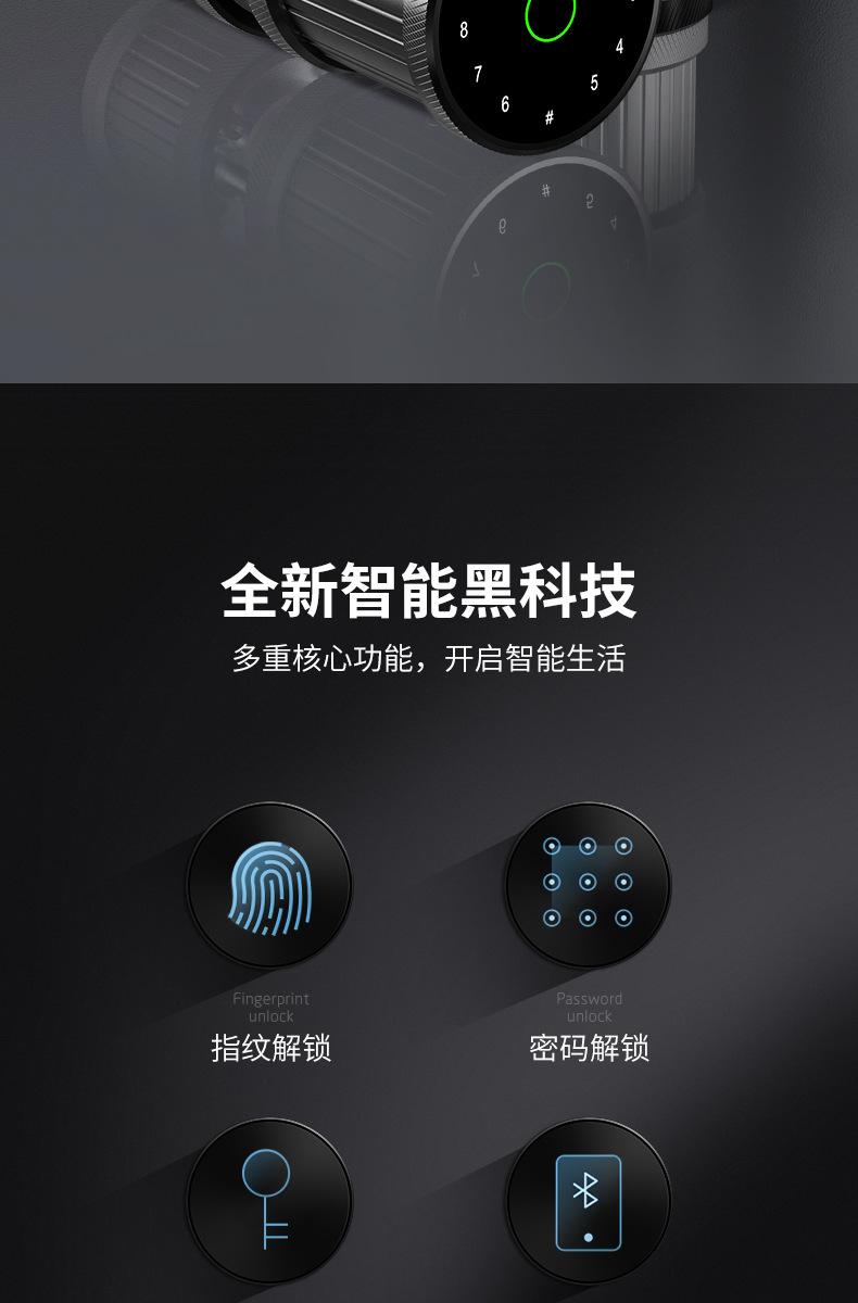 指纹锁详情-修改(2)_02