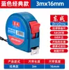 Trena de Aço Dongcheng 5m Doméstica Régua de Aço de Alta Precisão 10m Régua de Caixa Régua de Enrolar 7,5 Régua Circular Espessada