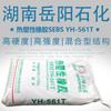 Sebs Baling Petroquímica 561t Yuehua 561 Sinopec sesb561 Hunan Yueyang Petroquímica sebs yh561