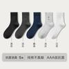 Meias Hengyuanxiang Para Todas as Estações Jacquard Meia-Calça Masculina Cor Sólida Estampada Algodão Fino Atacado Respirável Dropshipping