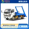 Camión de Basura con Brazo Oscilante Dongfeng Dolica D6, Vehículo de Transferencia de Basura Tipo Pórtico, Fabricante de Vehículo de Transferencia de Basura con Brazo Oscilante