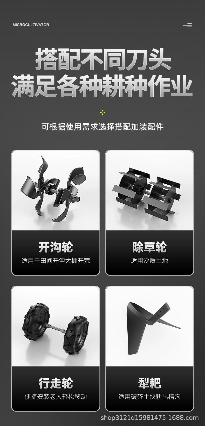 微耕机详情_11.jpg