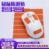 Adesivos Antiderrapantes Personalizados para Mouse, Adesivos de Pegada para Mouse e Teclado, Adesivos Antiderrapantes Lisos de Poliuretano, Mouse Pads Adesivos, Pads de Borracha