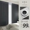 Cortinas Blackout Modelo Nuevo 2025 para Dormitorio, Oscurecimiento Total, Instalación sin Taladro con Barra, Juego Completo para Ventana Saliente, Tela Gris E18