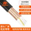 Cable de Cobre Puro 61 Hilos Blindado Rvvpzc61*0.5 Cuadrado Transmisión de Señal Enchufe de Aviación Cable Suave de Comunicación Inteligente