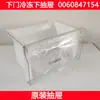 La caja congeladora universal y el cajón de refrigeración en la caja son accesorios de refrigerador Haier adecuados para la bandeja original de dumplings