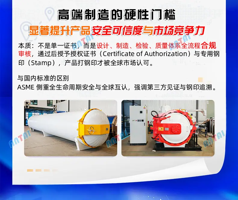 阿斯米认证介绍_02