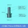 Bomba Sumergible Conector de Púa de Plástico de 4 Puntos Bomba en Miniatura Boquilla de Agua Rosca Externa Conector Negro Acuario Tanque de Peces Accesorios para Manguera