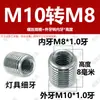Envío Gratis Adaptador de Tornillo Hueco Roscado Conversión de Rosca Interna y Externa Conector de Tornillo Reductor Hembra Rosca Interna y Externa
