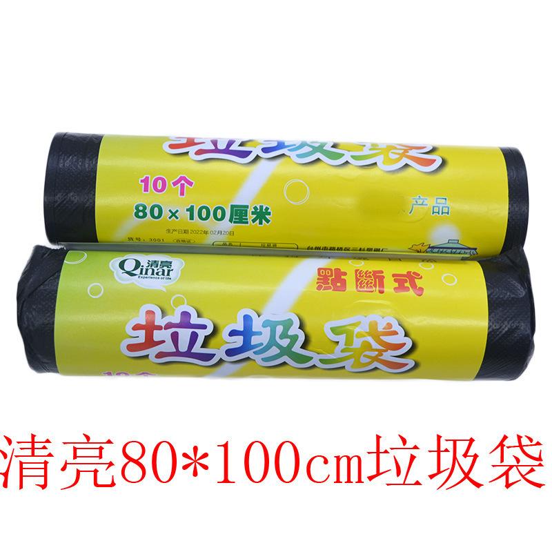 3001清亮80-100垃圾袋
