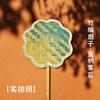 Leque de Bambu DIY Leque Redondo Pacote de Material Artesanal Patrimônio Cultural Imaterial Estilo Chinês Atividades de Aquecimento Familiar de Verão em Estilo Chinês para Crianças