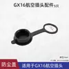 Conector Plug de Aviação Grau Industrial Macho-Fêmea Encaixe Soquete GX20-2 3 4 5 6 9 10 12 Pinos