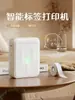 Jingchen D110 Interruptor Doméstico Etiqueta Adhesiva Indicador de Luz Nocturna Impresora de Etiquetas para Panel Creativo