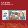 Adesivos de geladeira Shenyang Lembranças Atrações turísticas da cidade Presentes criativos Guofeng Presentes culturais e criativos Adesivos de geladeira de madeira