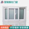 Puertas y Ventanas de Acero Plástico PVC Transfronterizas, Casas Móviles de Vidrio, Ventanas Móviles, Ventanas Corredizas, Casas de Acero Color, Ventanas Específicas para Contenedores
